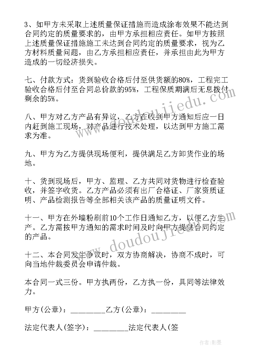 2023年外墙油漆劳务包工合同 外墙油漆销售合同(优质5篇)