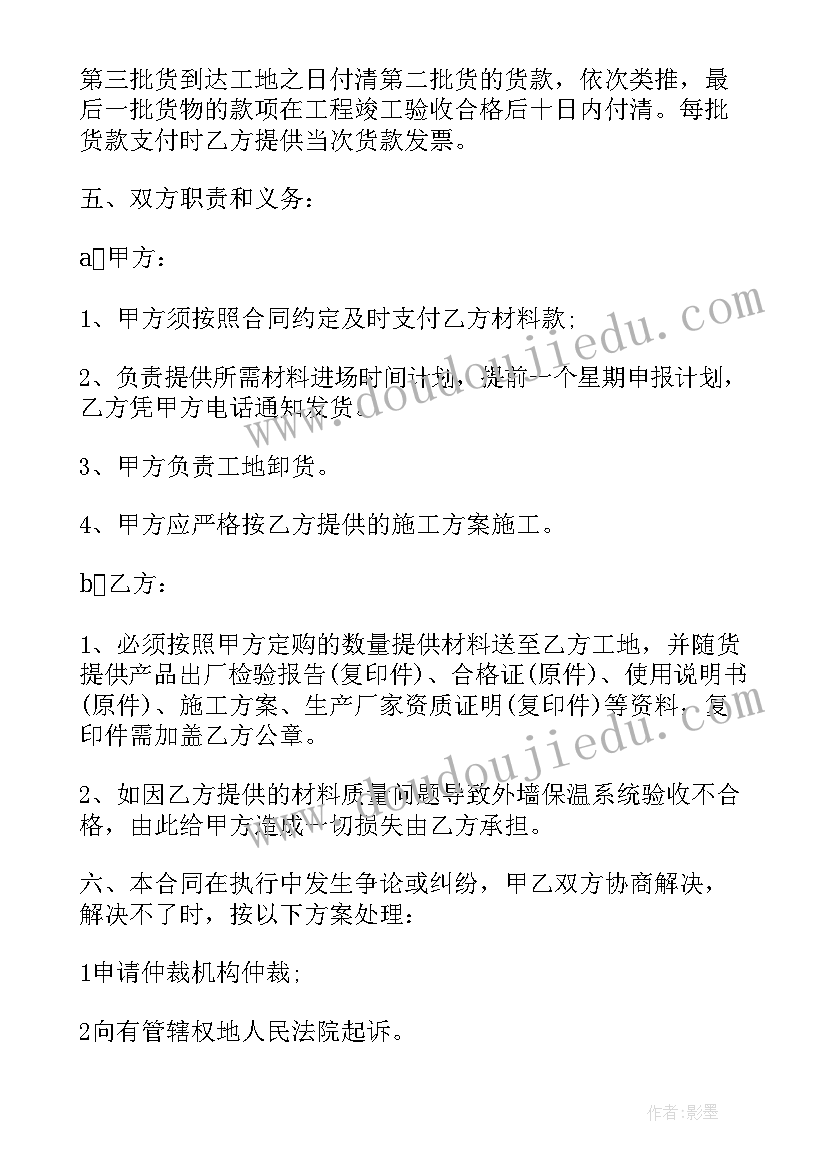 2023年外墙油漆劳务包工合同 外墙油漆销售合同(优质5篇)