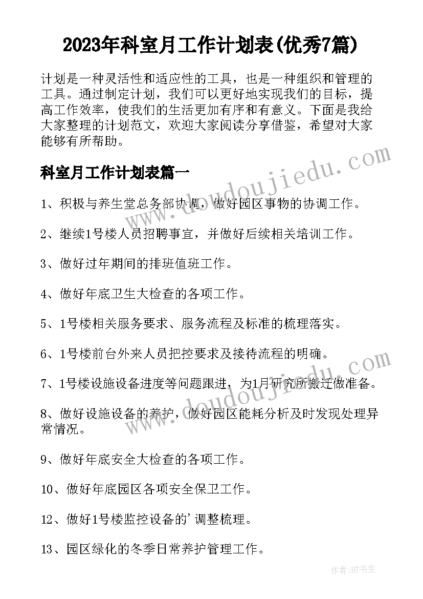 2023年大一自我成长分析报告(优质8篇)