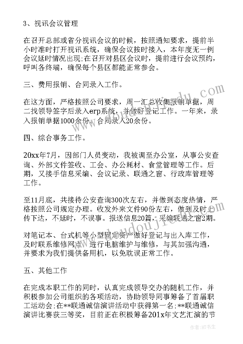 2023年大一自我成长分析报告(优质8篇)