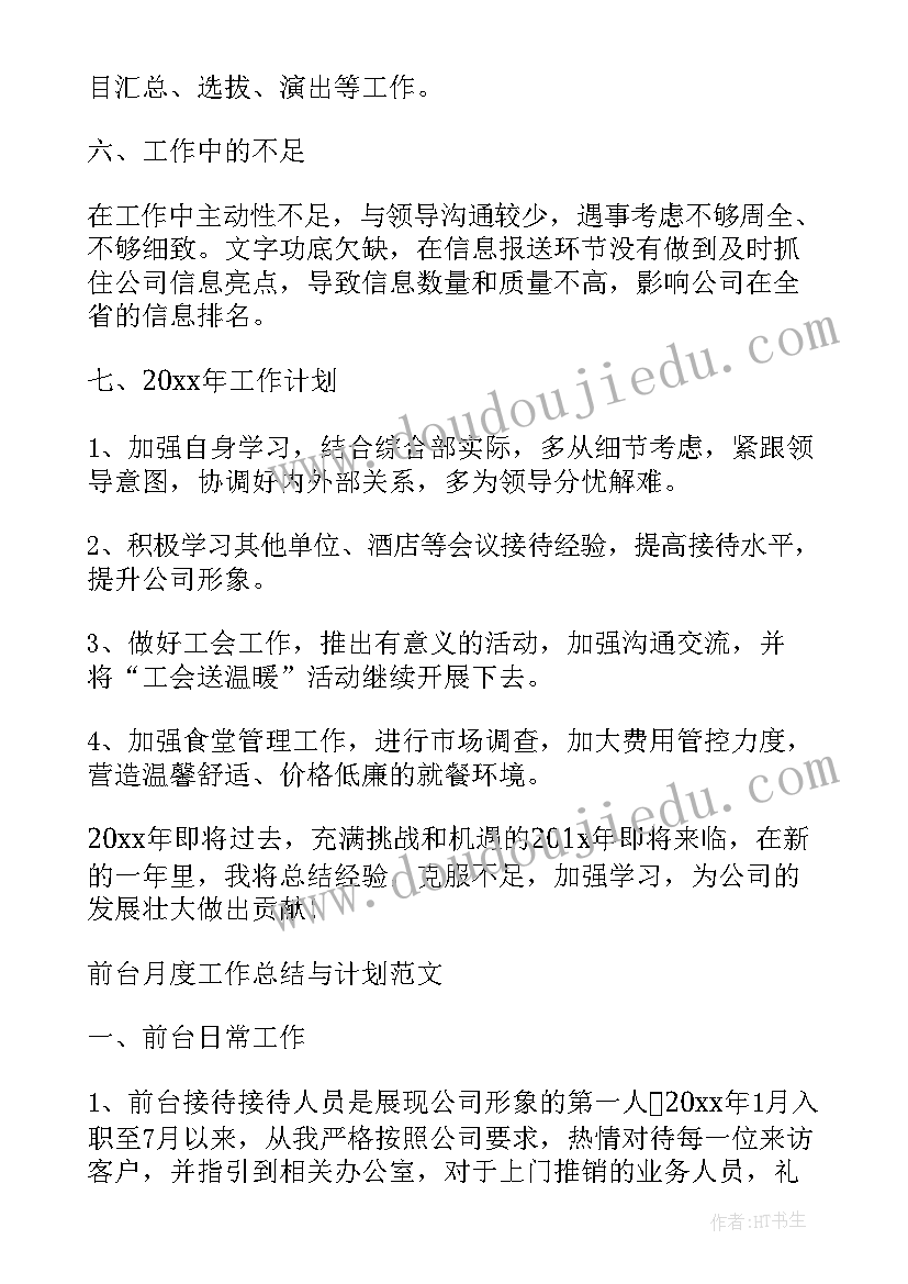 2023年大一自我成长分析报告(优质8篇)