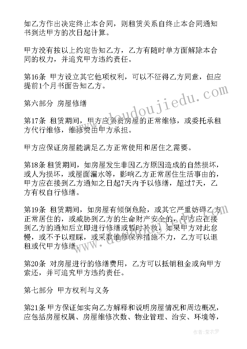 最新农场租赁协议 简单个人租房合同(模板9篇)