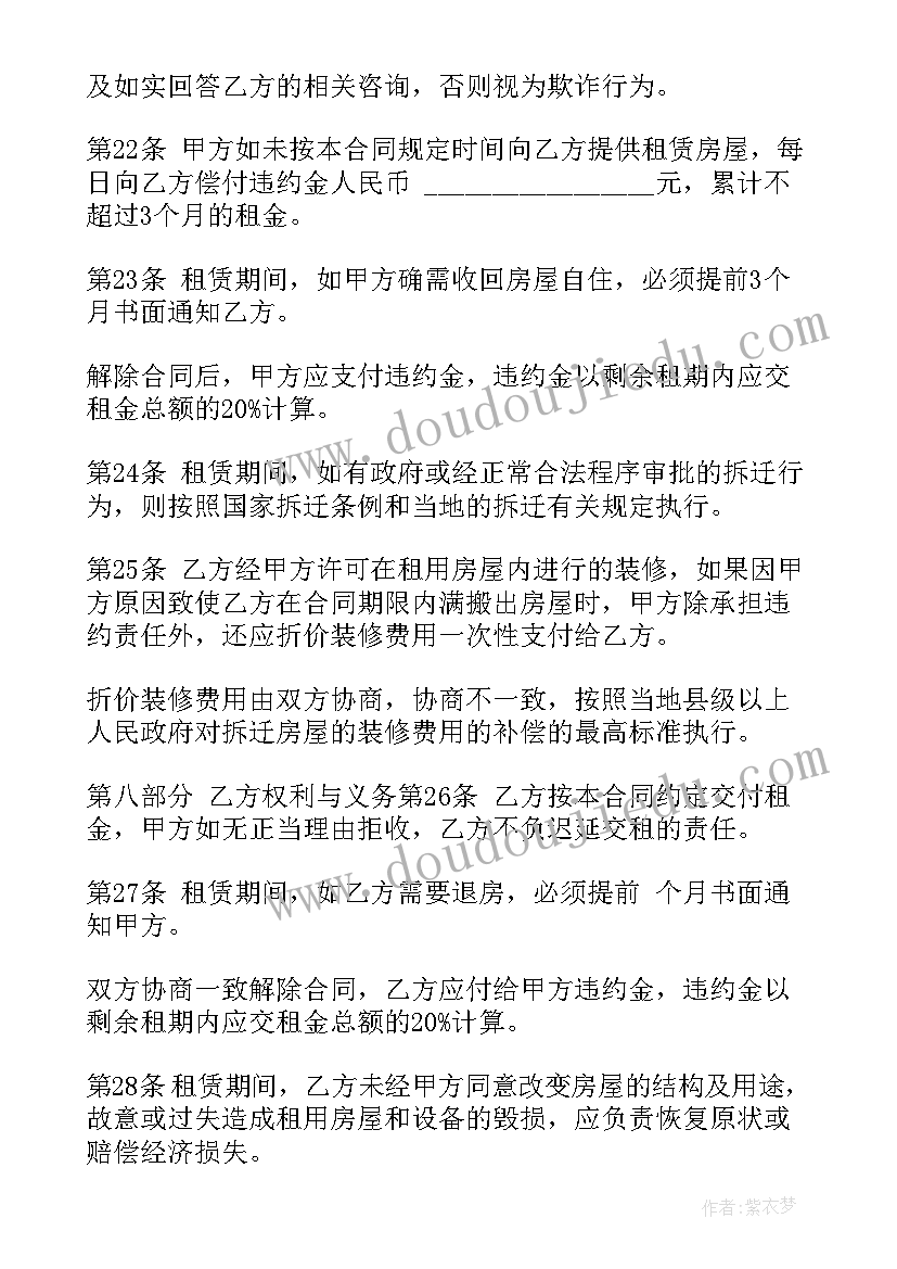 最新农场租赁协议 简单个人租房合同(模板9篇)