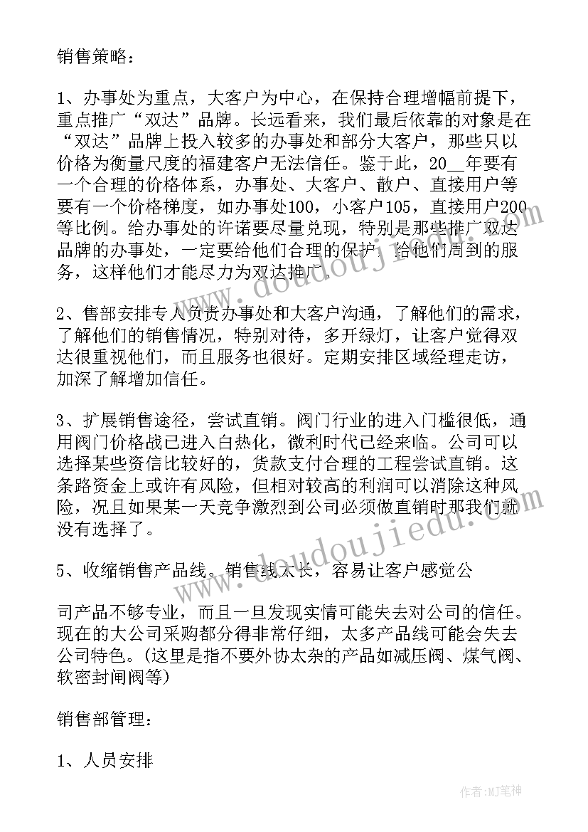 基础绘画工作计划表(精选8篇)