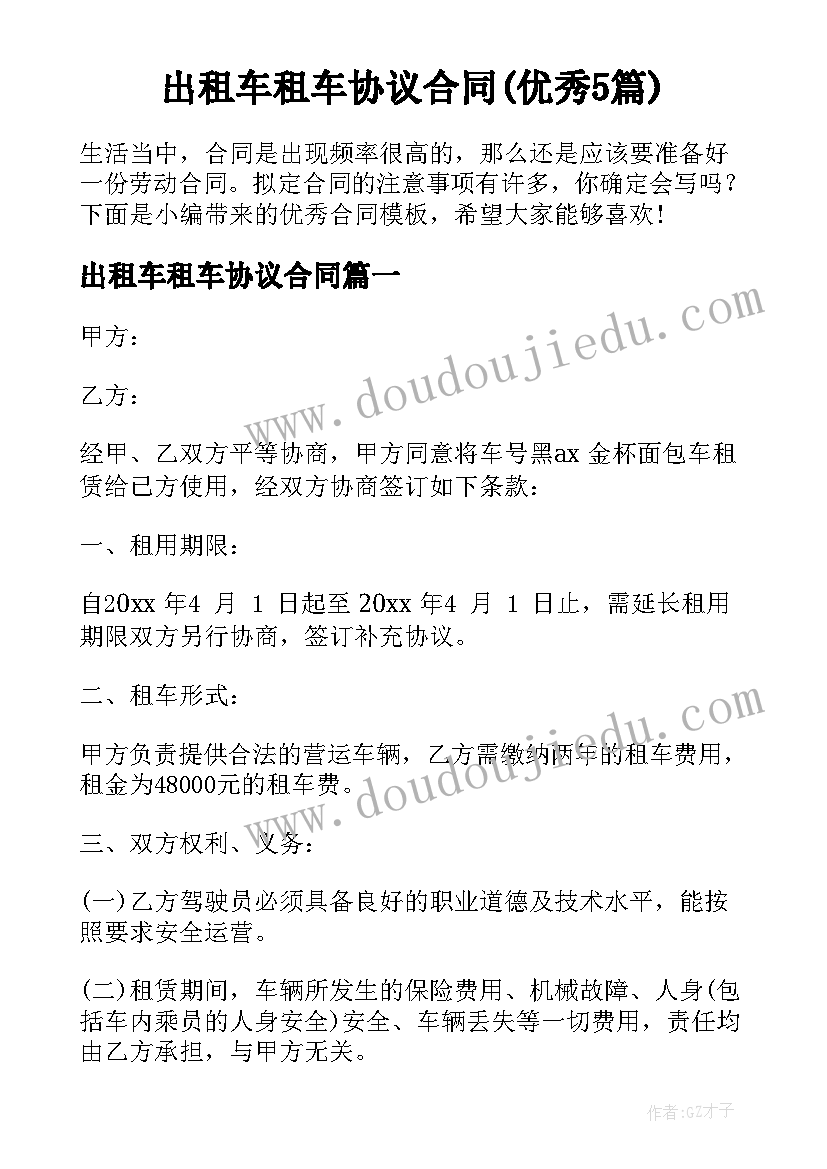 2023年幼儿园党建带团建工作计划(优秀5篇)