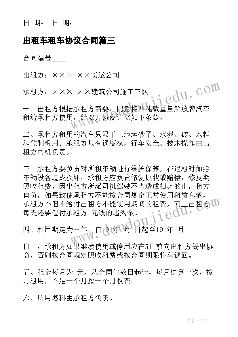 2023年幼儿园党建带团建工作计划(优秀5篇)