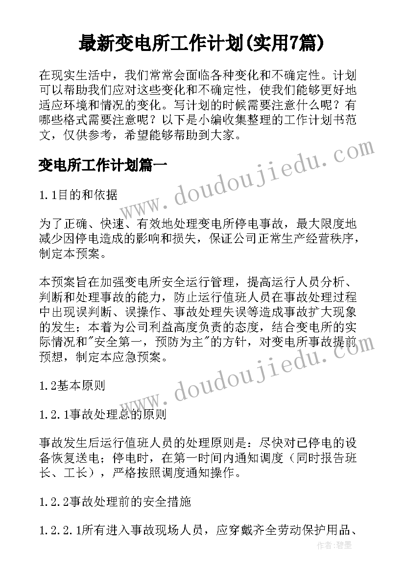 2023年委托付款函件 公司付款委托书格式(优秀5篇)