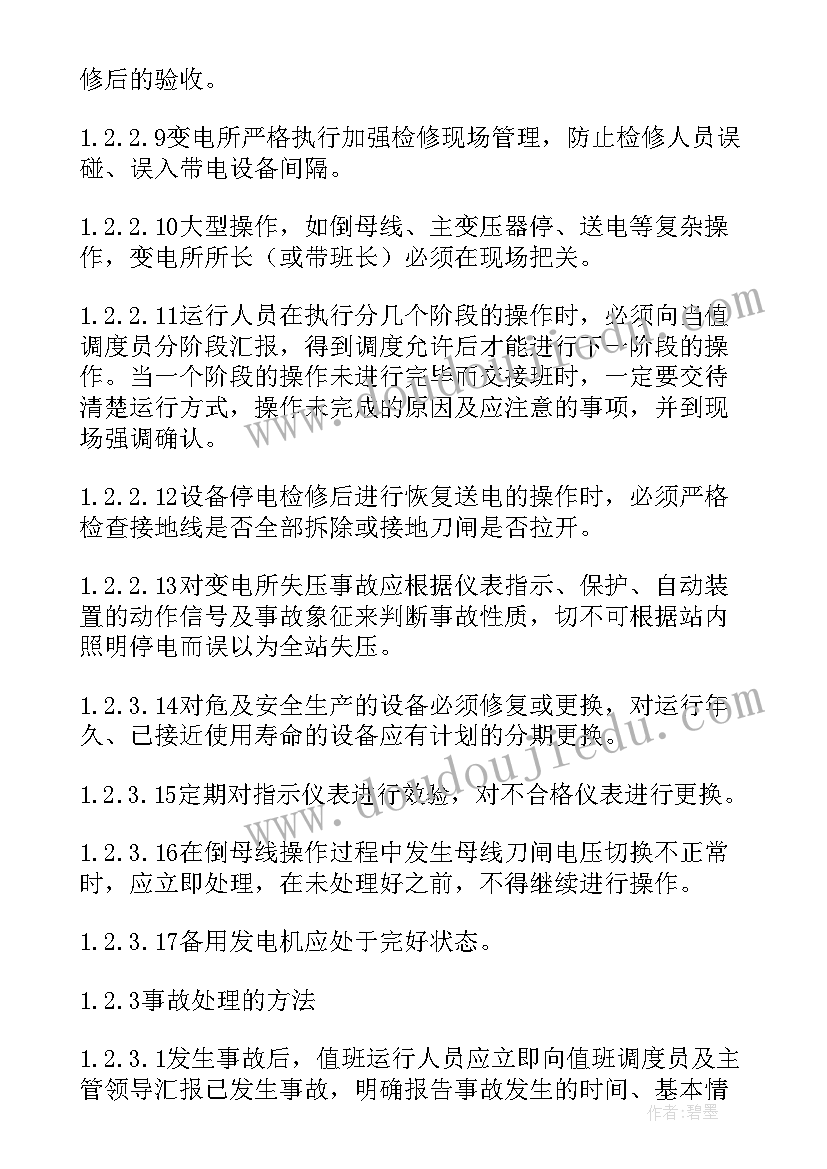 2023年委托付款函件 公司付款委托书格式(优秀5篇)