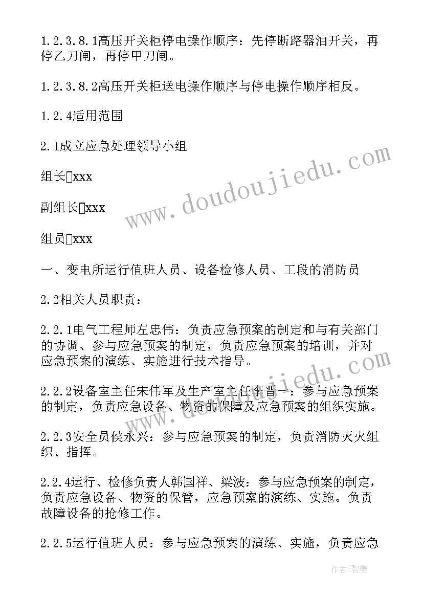 2023年委托付款函件 公司付款委托书格式(优秀5篇)