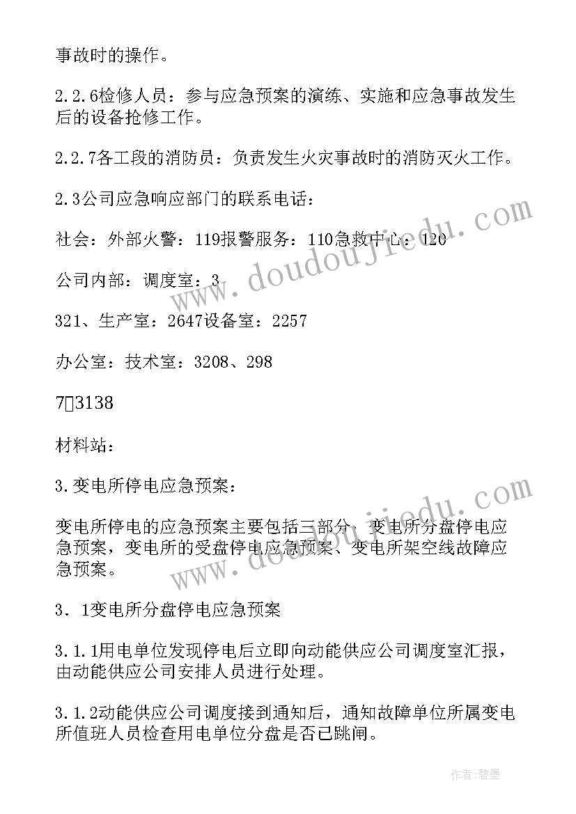 2023年委托付款函件 公司付款委托书格式(优秀5篇)