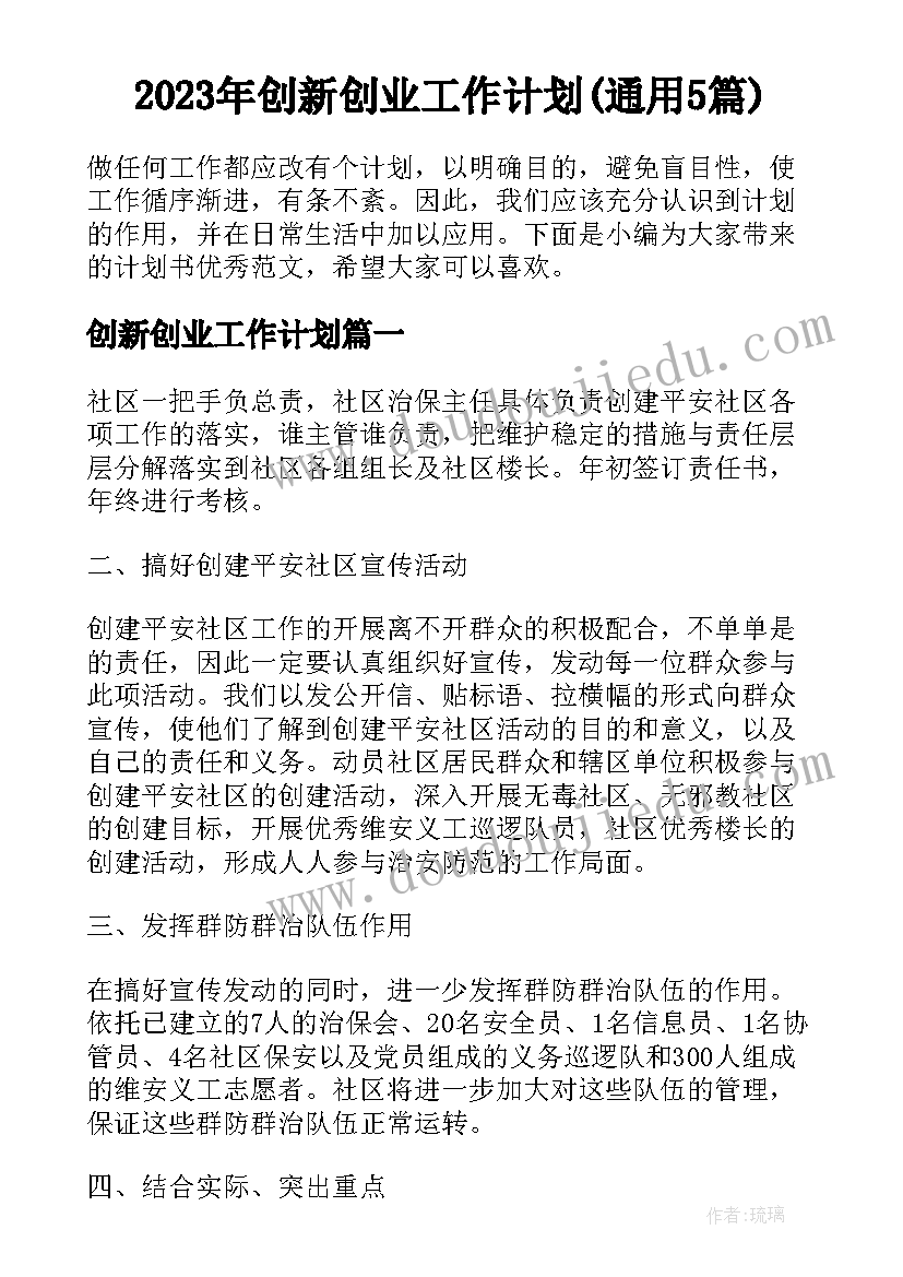 最新社会科学规划课题 大学生未来计划与心得体会(大全5篇)