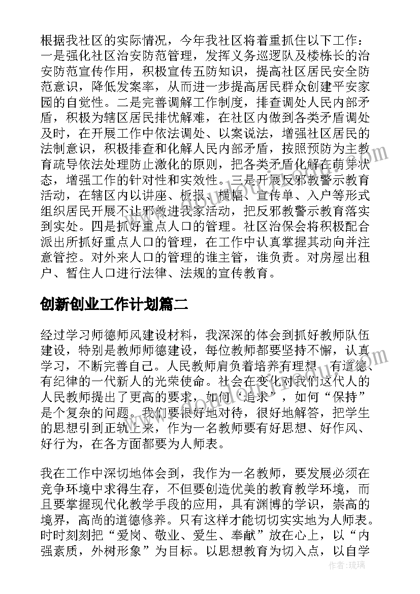 最新社会科学规划课题 大学生未来计划与心得体会(大全5篇)