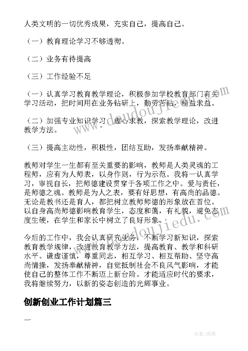 最新社会科学规划课题 大学生未来计划与心得体会(大全5篇)