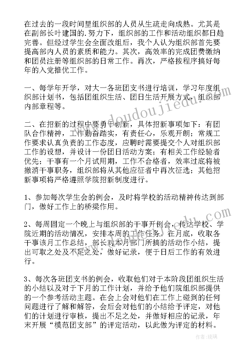 最新社会科学规划课题 大学生未来计划与心得体会(大全5篇)