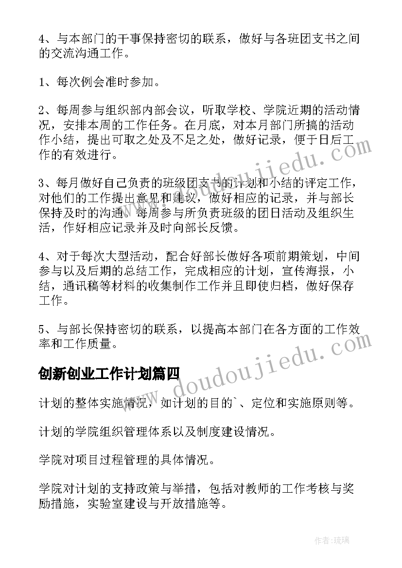 最新社会科学规划课题 大学生未来计划与心得体会(大全5篇)