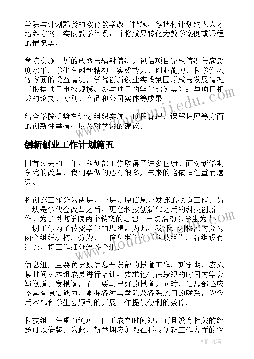 最新社会科学规划课题 大学生未来计划与心得体会(大全5篇)