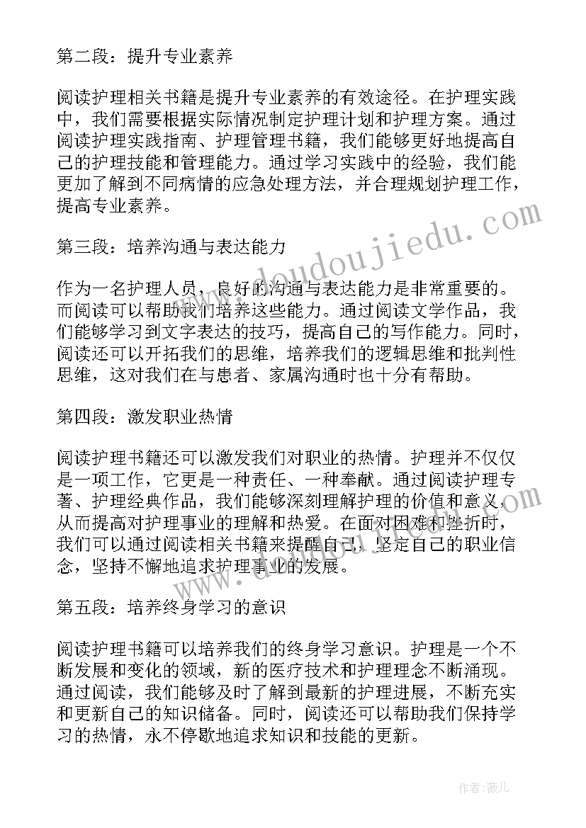 最新学生护理心得体会 护理心得体会(优质8篇)