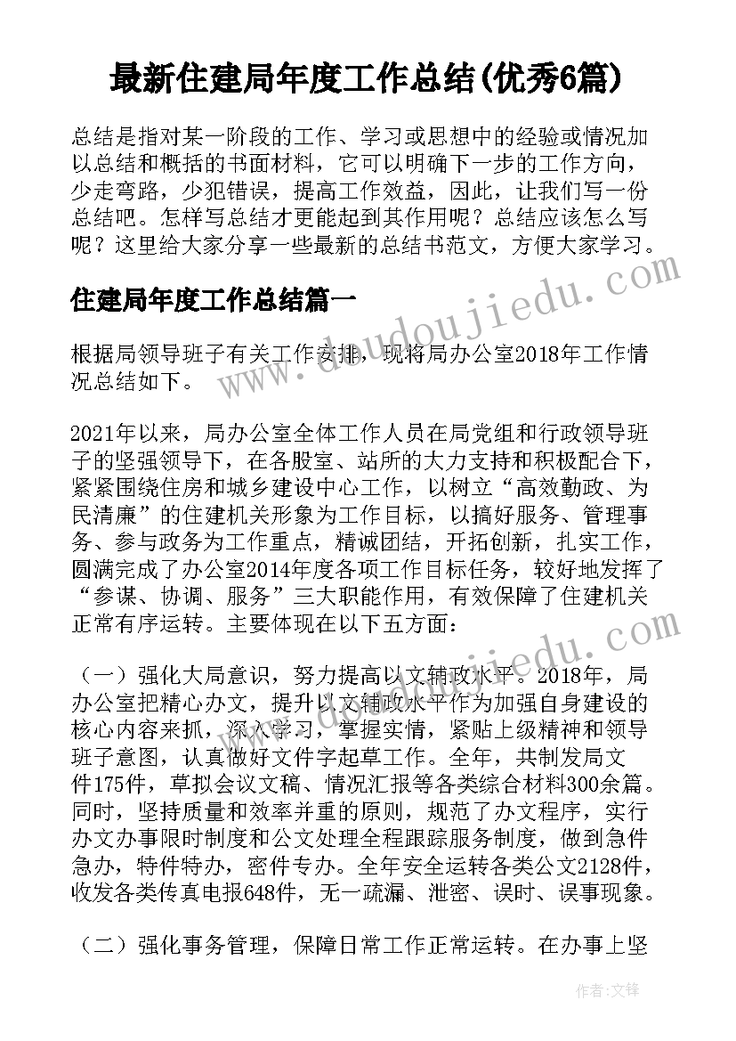 2023年党校培训报告总结(通用5篇)