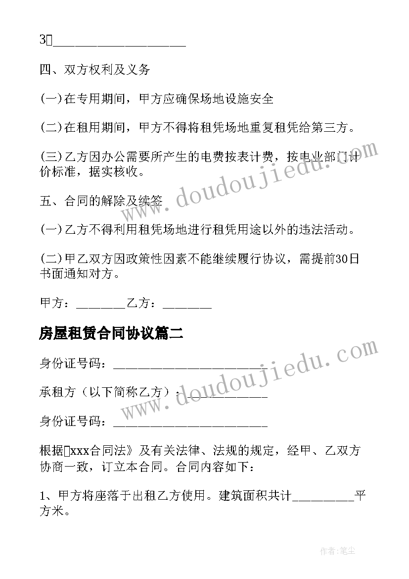 2023年沂蒙市已经规划完毕 红色沂蒙党建工作计划优选(模板5篇)