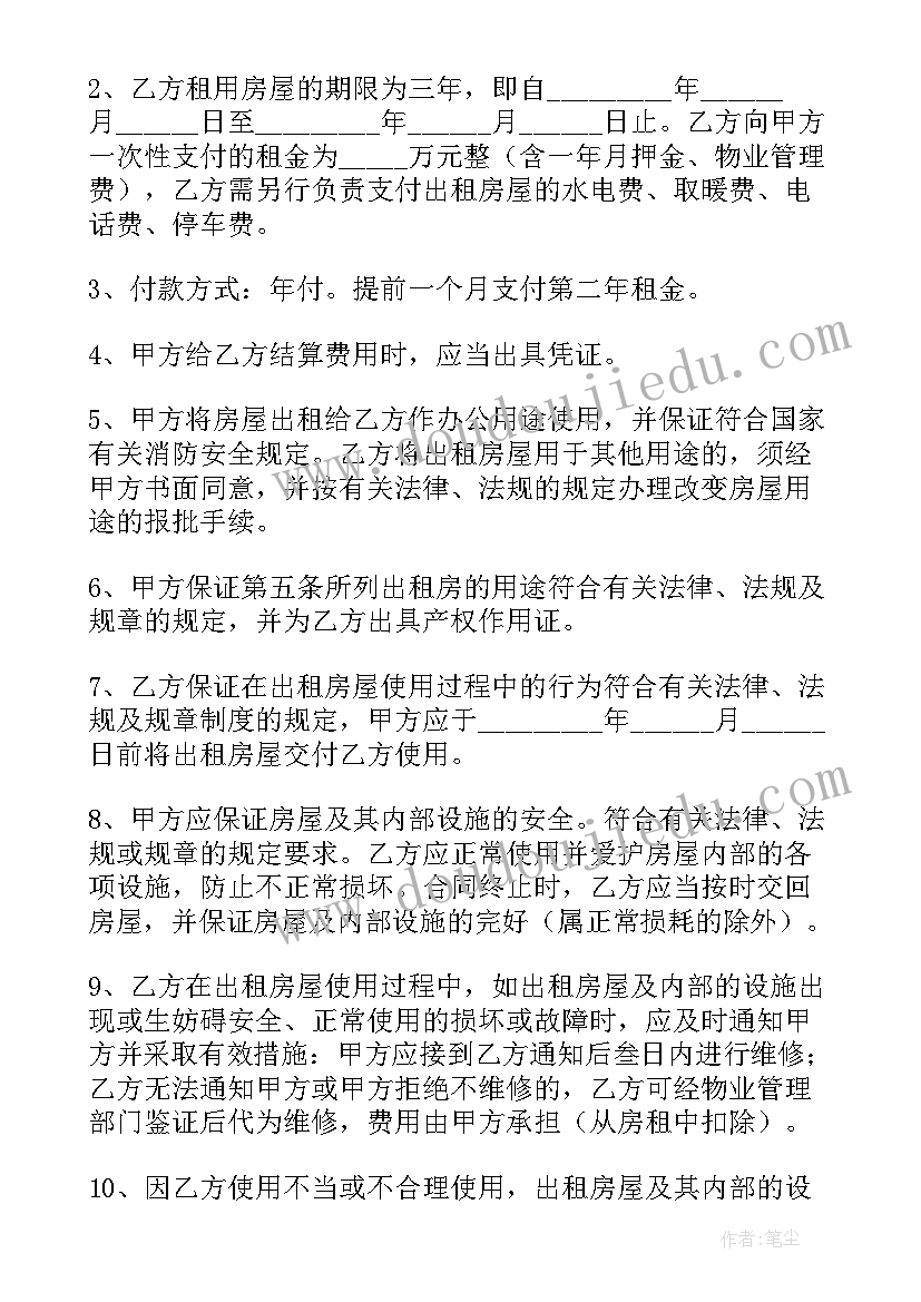 2023年沂蒙市已经规划完毕 红色沂蒙党建工作计划优选(模板5篇)