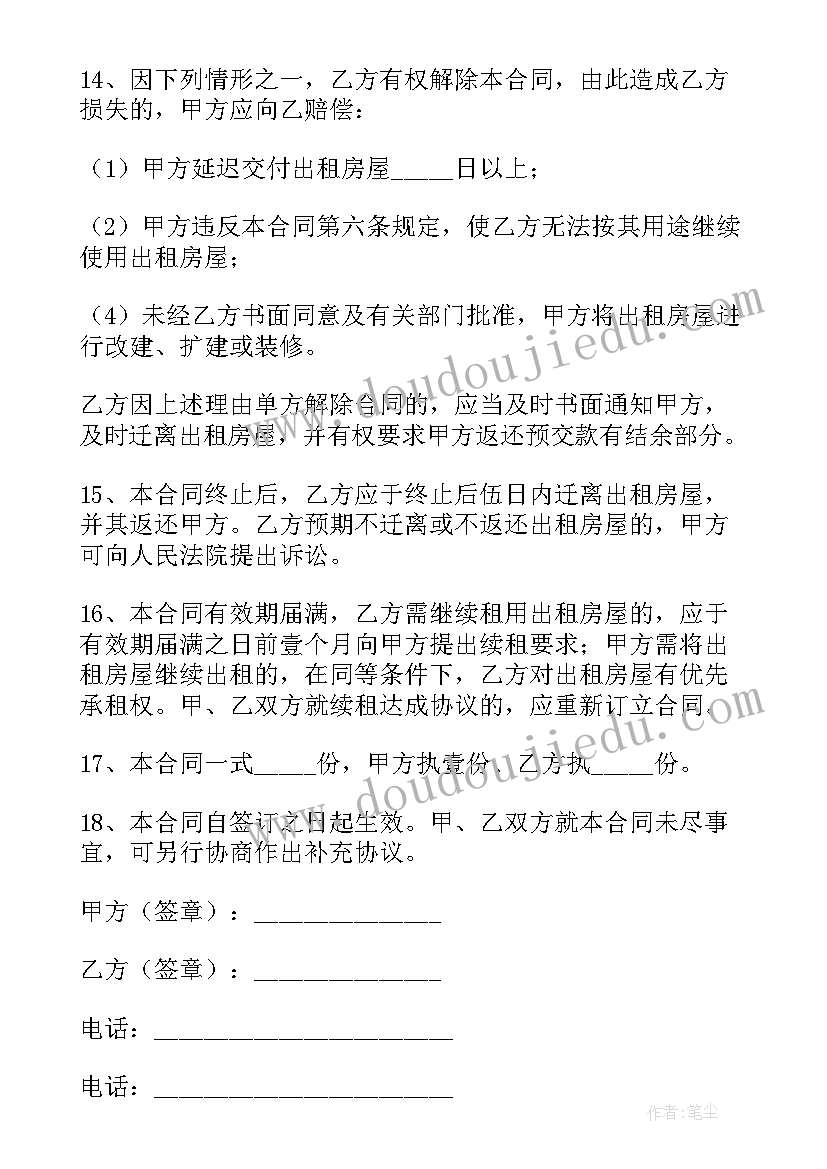 2023年沂蒙市已经规划完毕 红色沂蒙党建工作计划优选(模板5篇)