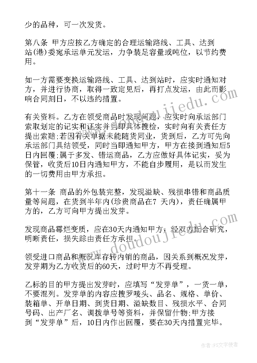 最新买卖服装简单合同 服装买卖合同(大全6篇)