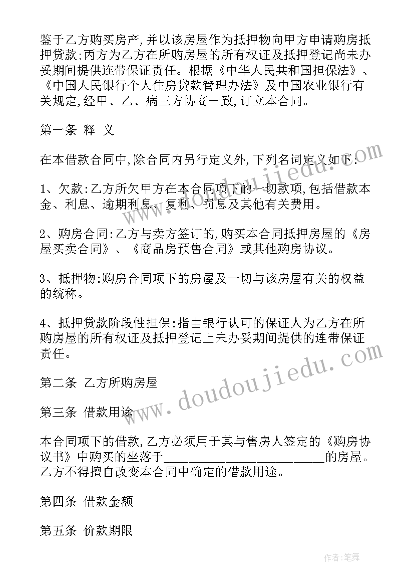 2023年员工欠款合同(汇总6篇)