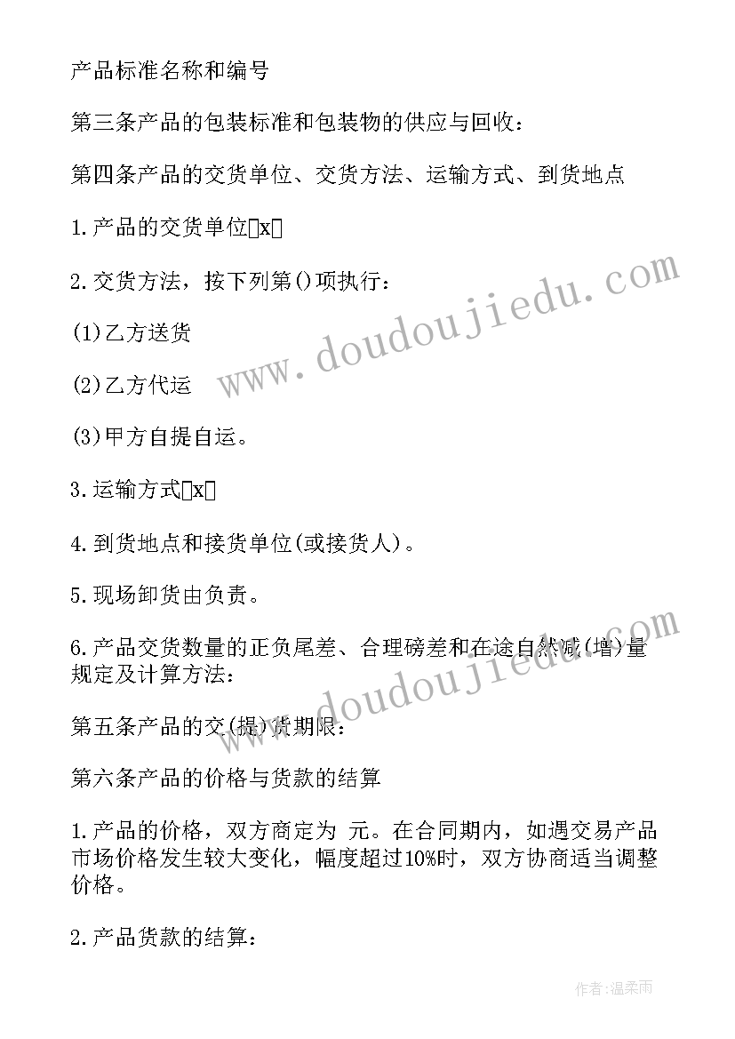 酸奶供货合同(优秀10篇)