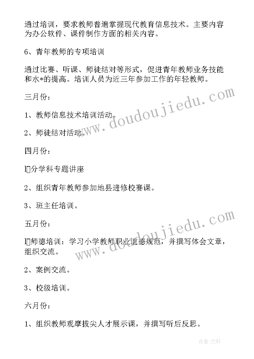 最新员工体检计划表 员工体检计划书(优质5篇)