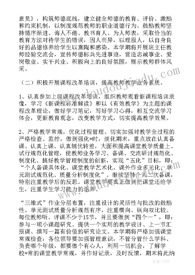 最新员工体检计划表 员工体检计划书(优质5篇)