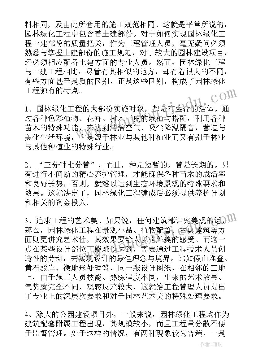 最新绿化供苗合同 绿化工程合同(实用7篇)