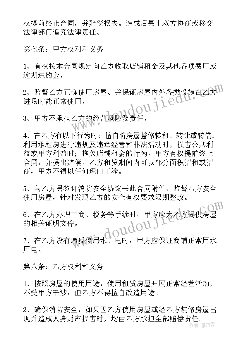 最新门面签合同 门面房租房合同(模板5篇)