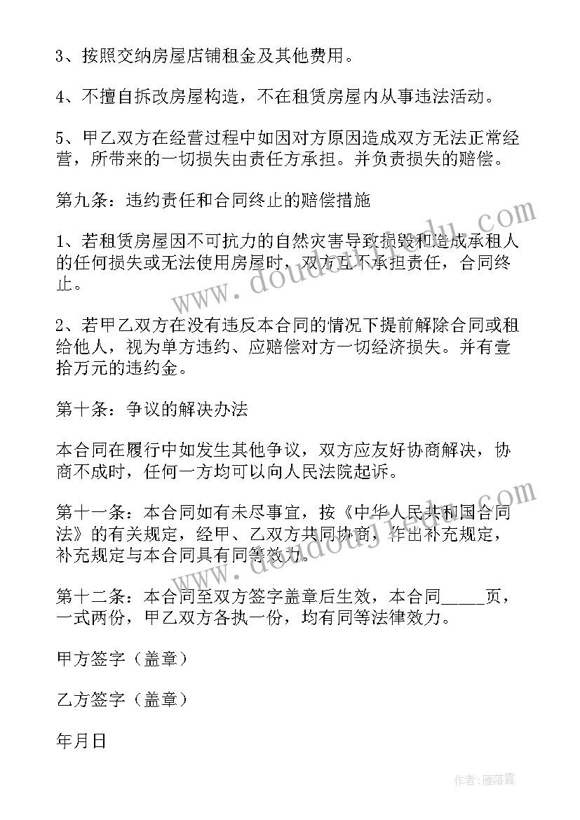 最新门面签合同 门面房租房合同(模板5篇)