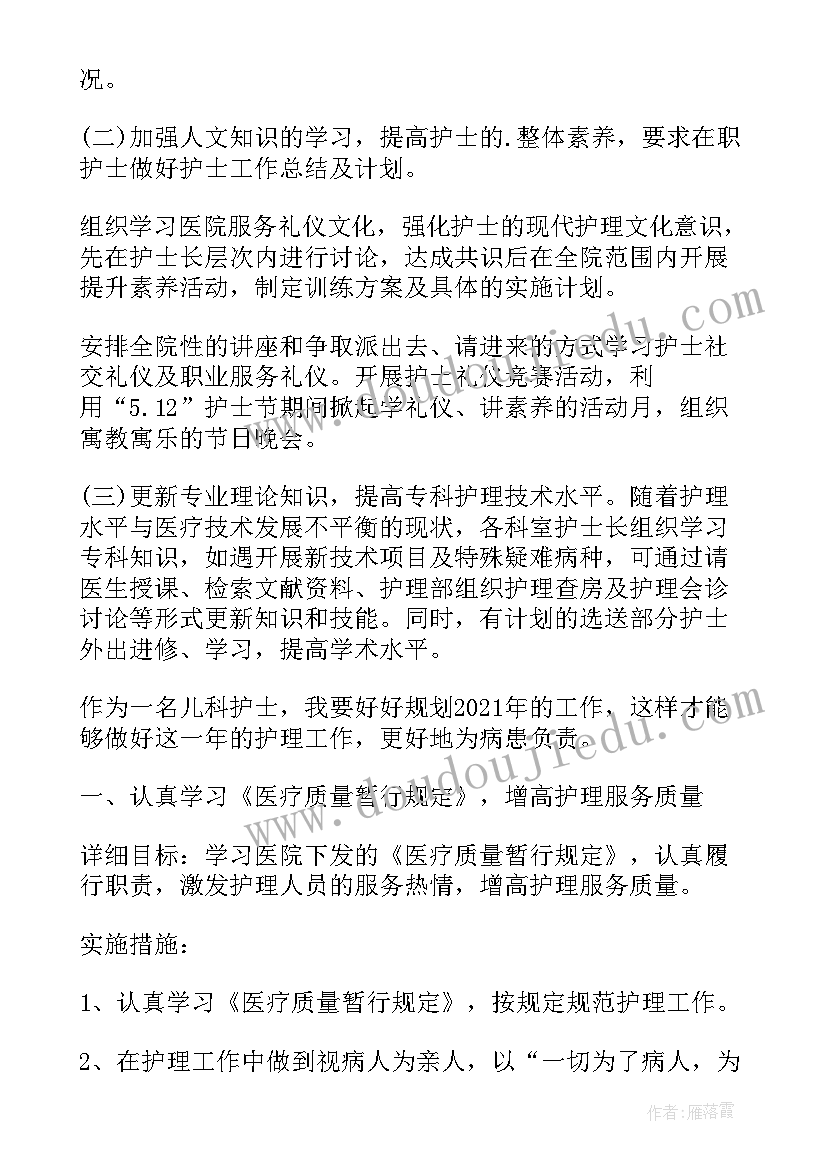 最新中班区角计划下学期免费 幼儿园中班区域活动计划方案(实用5篇)