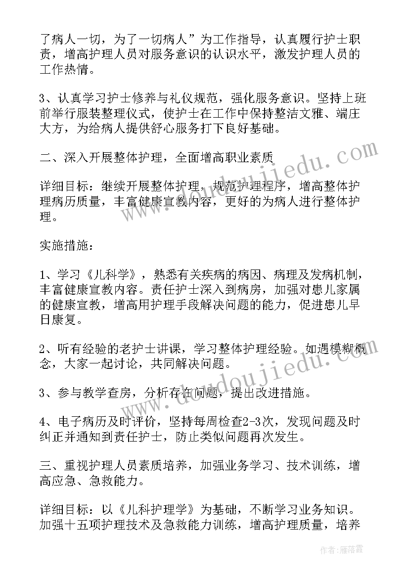 最新中班区角计划下学期免费 幼儿园中班区域活动计划方案(实用5篇)