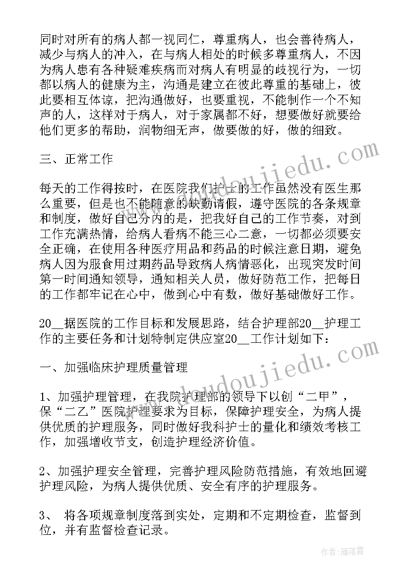 最新中班区角计划下学期免费 幼儿园中班区域活动计划方案(实用5篇)