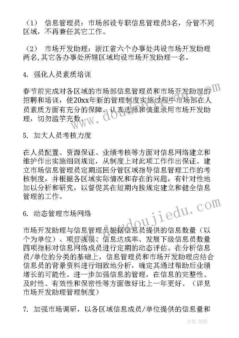 2023年计划生育网官网 参加计划生育协会心得体会(大全7篇)