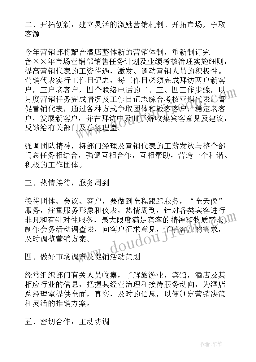 2023年计划生育网官网 参加计划生育协会心得体会(大全7篇)