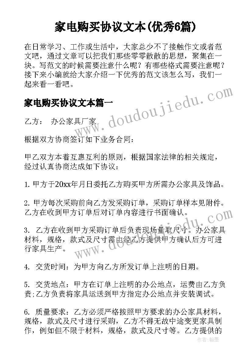 幼儿园大班美术活动教案与反思(优质5篇)