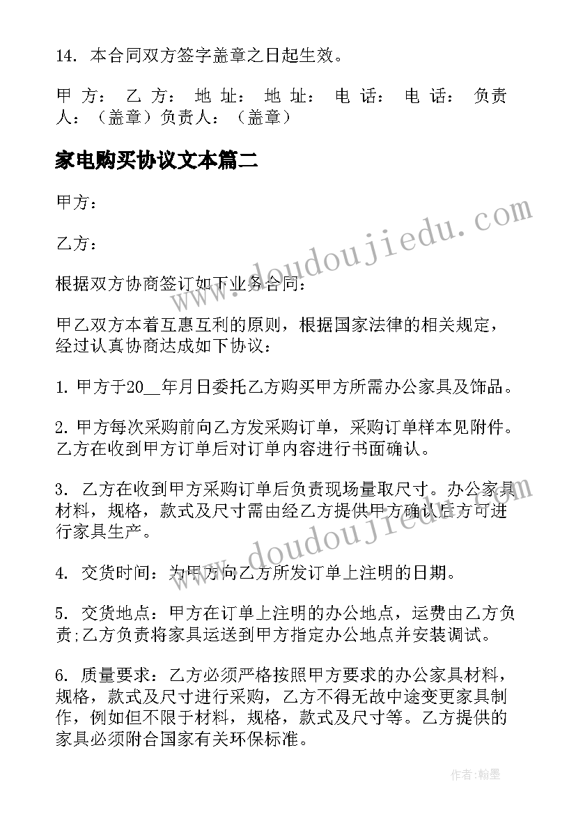 幼儿园大班美术活动教案与反思(优质5篇)