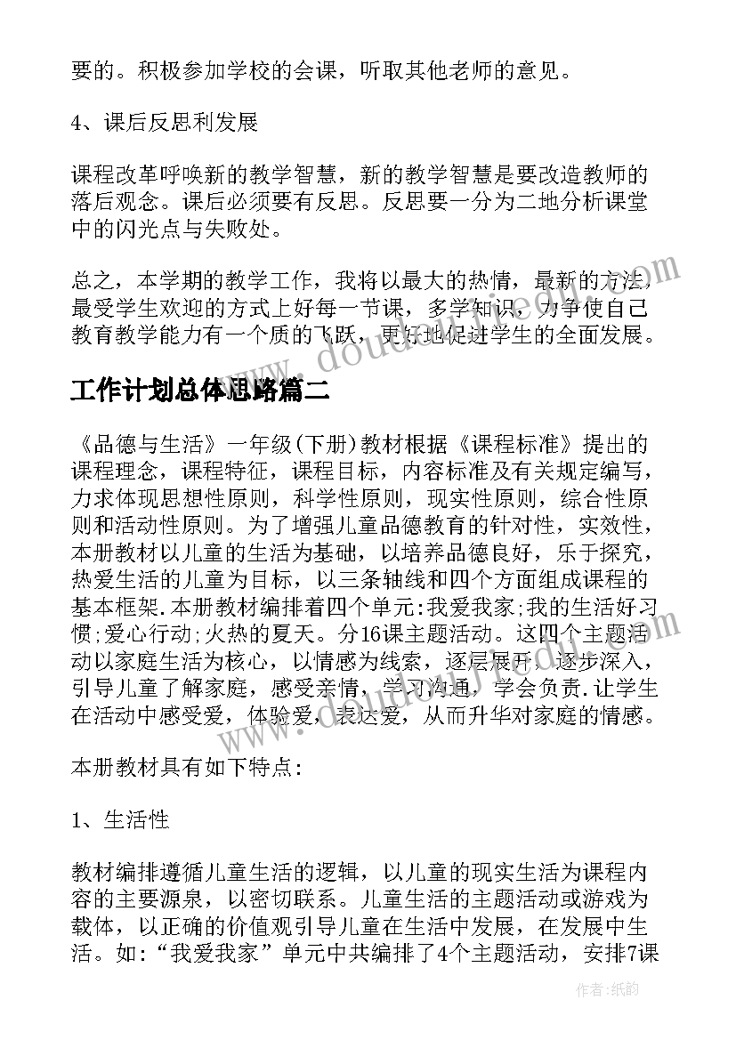 最新人民币的简单计算教案 计算器的认识和简单应用教学反思(优质5篇)