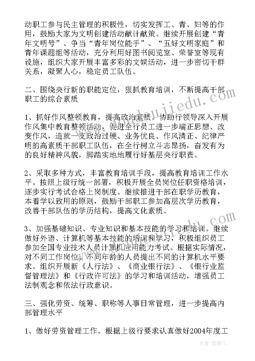 2023年森林公安政工工作计划(大全5篇)