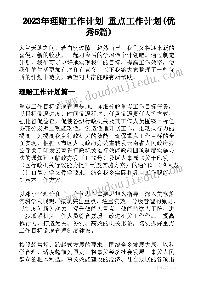 最新复述故事教学反思(实用6篇)