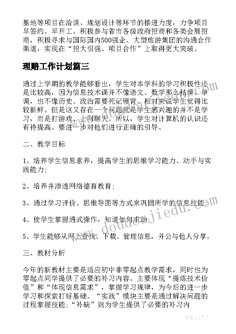 最新复述故事教学反思(实用6篇)