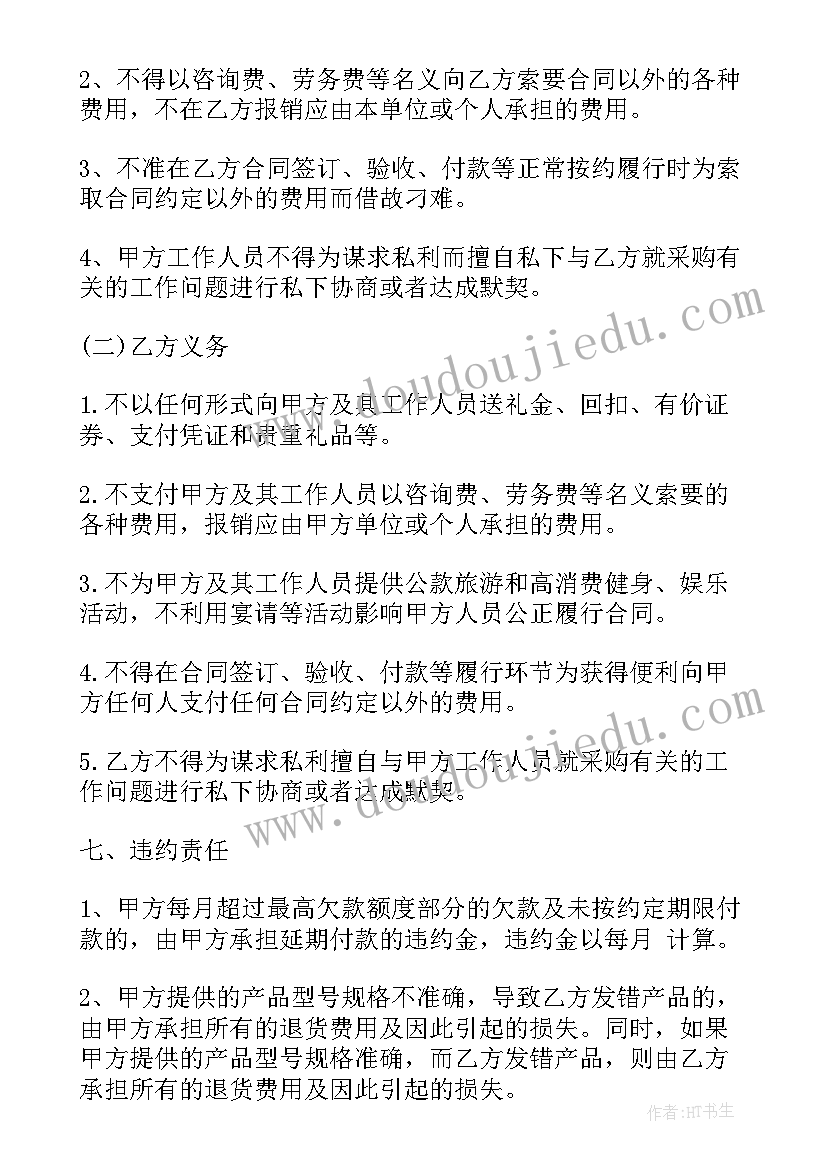 最新中铁项目经理辞职报告(优质5篇)