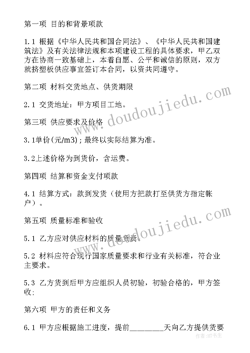 最新中铁项目经理辞职报告(优质5篇)