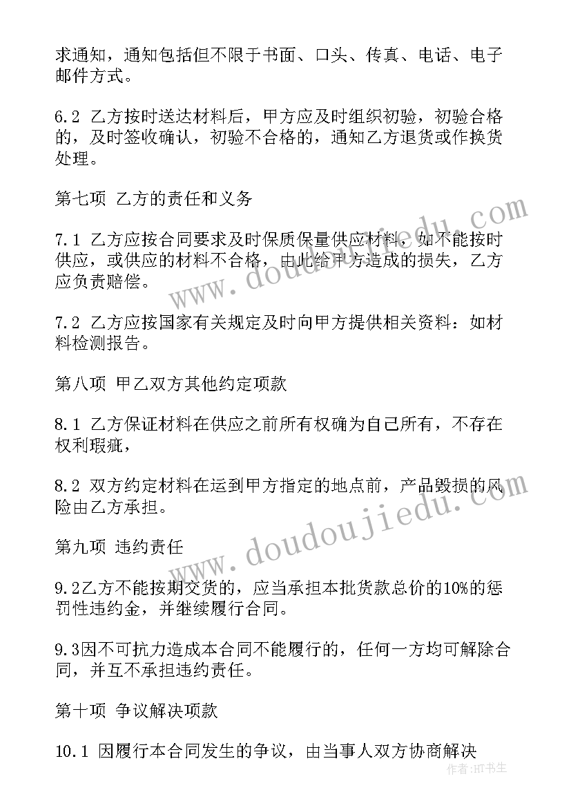 最新中铁项目经理辞职报告(优质5篇)