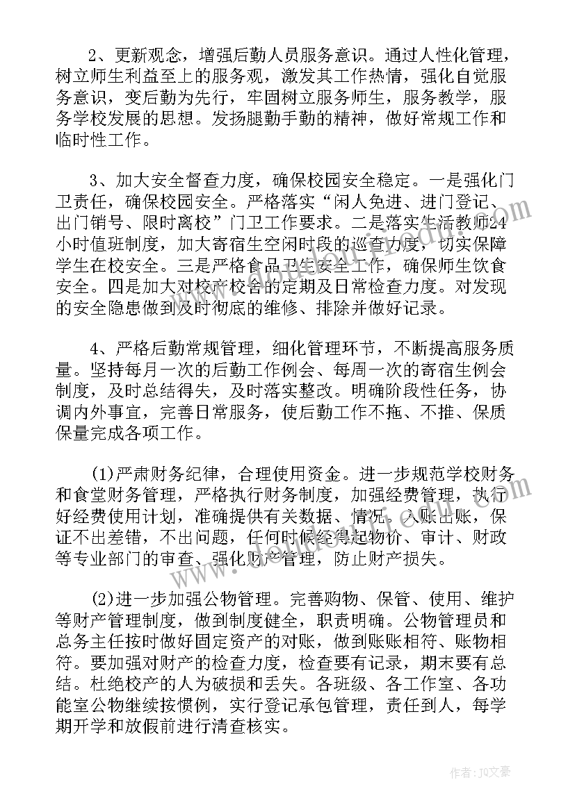 最新大班语言纸的发明教案(大全8篇)