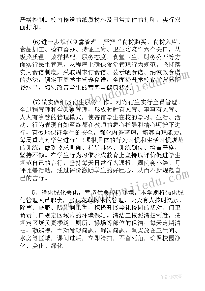 最新大班语言纸的发明教案(大全8篇)