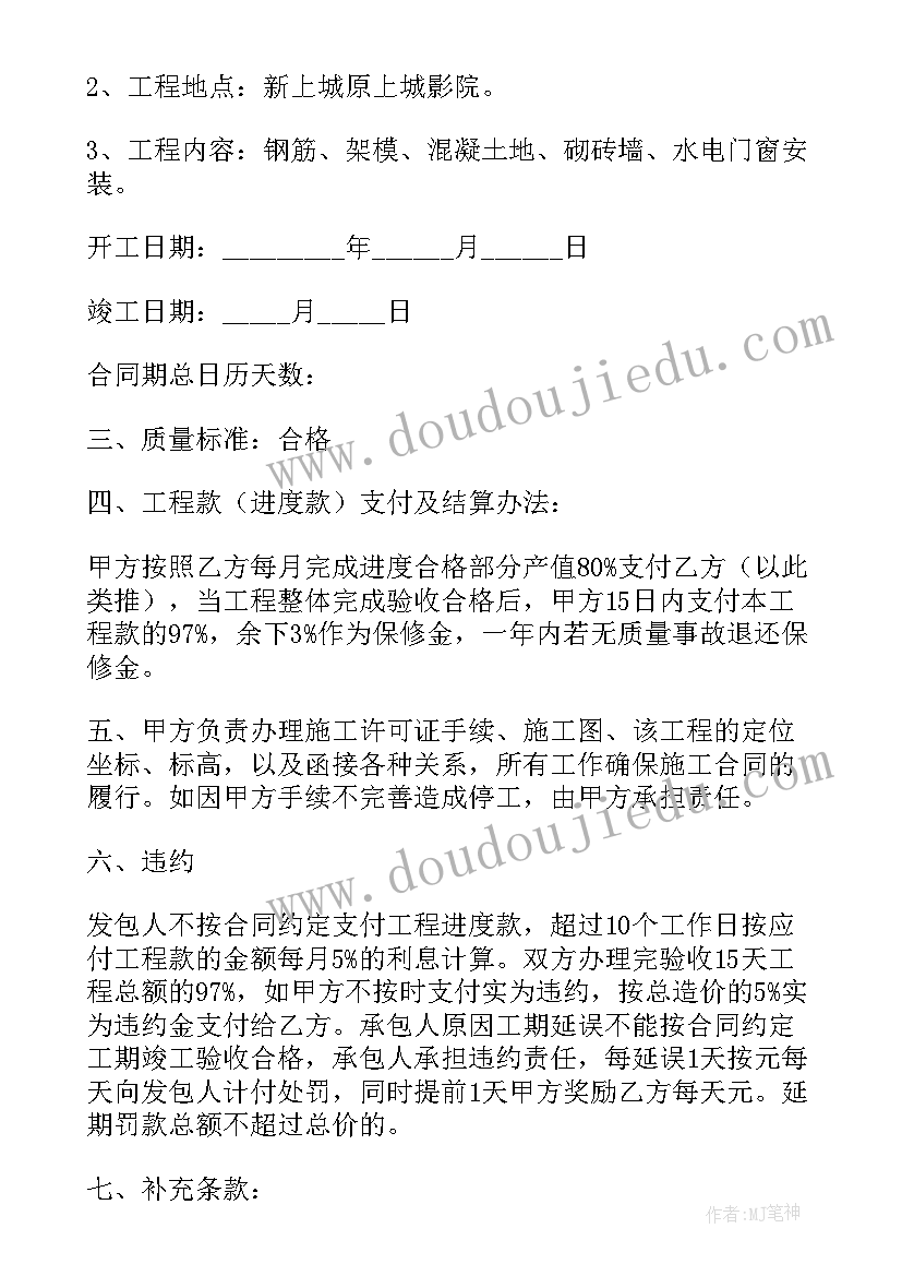 劳务合同文件版(优质9篇)